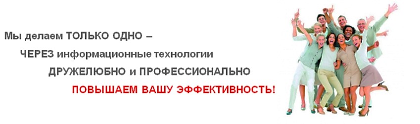 повышаем вашу эффективность.jpg повышаем вашу эффективность.jpg